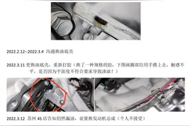 东风本田享域提车30天就漏油 反复维修未果图片