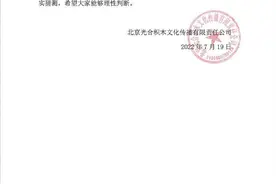 光合积木：姜广涛因商业经济纠纷正在配合相关调查图片