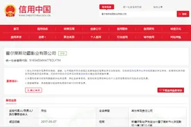 陈赫持股的霍尔果斯动霸影业经营异常图片