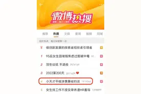 小天才被约谈图片