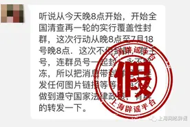 微信聊天记录得全部删掉，否则会被封群？假的！但做这些事，可能被永久封号图片