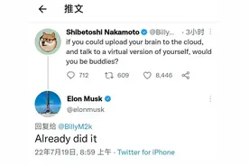 将大脑上传云端 、与“虚拟自己”交谈？马斯克回应！脑机或将使人类可以用U盘、存储卡储存“灵魂”，实现“意识永生”图片