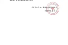 姜广涛被逮捕？光合积木发声：系经济纠纷，配合调查图片