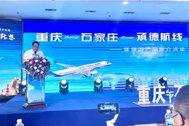 华夏航空开通重庆—石家庄—承德航线图片