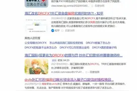 女子百万投资外汇，平台无法取现，多人中招，东莞警方已介入图片