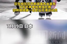 羽生结弦宣布不再参加竞技比赛，北京冬奥会成为告别战图片