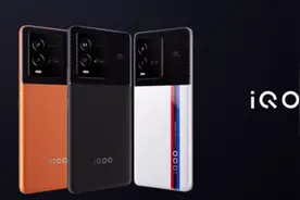 3699元起！iQOO 10系列发布 10分钟充满电 颜值帅爆了图片