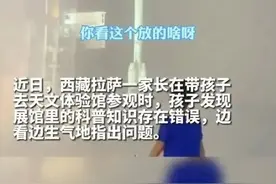 男孩给天文馆纠错气到暴走！网友：又是被教育的一天图片