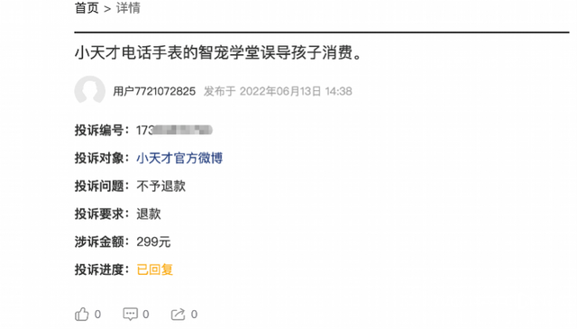 小天才儿童平板电脑涉黄暴已下架，儿童智能设备内容面临严查