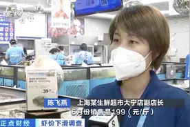 便宜了！你爱吃的虾，每斤降了70元图片
