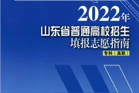 A442山东医专报考攻略请您查收图片
