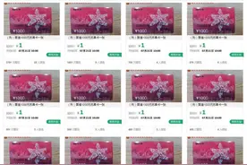 法拍观察｜千元购物卡和整条名烟均1元起拍，这次司法拍卖能“捡漏”吗？图片