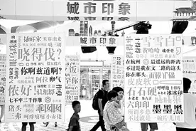 “土味”方言缘何成网红图片