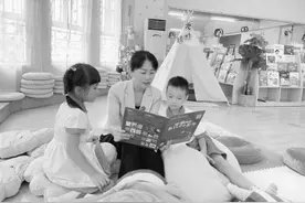 真知·真行·真教育 探索幼儿园、家庭、社区协同共育模式图片