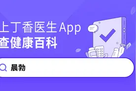 晨勃消失，是阳痿吗？图片