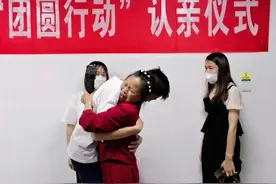 “团圆行动”，让分离31年的骨肉再相聚图片