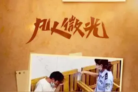 凡人微光 | 有你在很安心图片