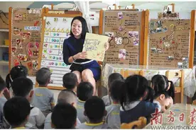 深圳拟出新规保障幼师待遇图片