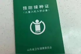 德州家长们注意！这个“小绿本”准备好了么？图片