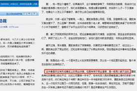 央视曝光夏乾良学生时代用欺骗手段卖书，张小泉回应：与公司无关图片