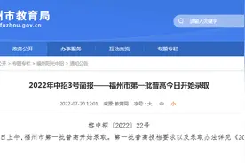 一中746、附中741.5，三中739！部分普高划出录取线图片