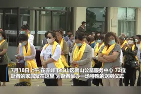 内蒙古赤峰市：72名逝者集体生态葬 让生命延续一片绿色图片