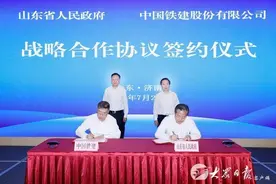 山东省政府与中国铁建签署战略合作协议图片