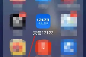 便民服务｜网上办 自助办“机动车检验预约流程图解”图片