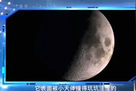 今天是人类月球日 月亮为地球抵御很多小天体撞击图片