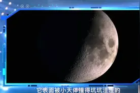 今天是人类月球日 月亮为地球抵御很多小天体撞击图片