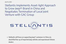 广汽菲克落幕，国产Jeep即将告别中国市场图片