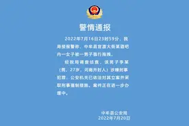 河南警方通报“女子在酒吧被强行拖拽”：已采取刑事强制措施图片