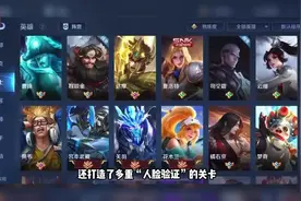 “过脸”技术888元包会，熊孩子从此游戏无忧？|起底防沉迷黑灰产②图片