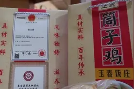 山东手造·济宁好礼丨筒子鸡：色泽鲜黄 皮脆肉香图片