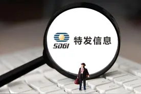 财务信息不准确，特发信息被子公司欺瞒6年，子公司原实控人已被立案侦查图片