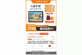 “小天才”旗舰店涉事产品已下架，线下门店暂无平板产品销售图片