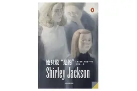 雪莉·杰克逊：曾收到上百封辱骂信的哥特小说女王图片