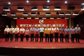 给力！C919型号取证试飞团队获航空工业“卓越团队奖”图片