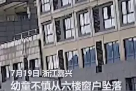 幼童从6楼跌落，他们徒手接住了！惊险一瞬刷屏图片