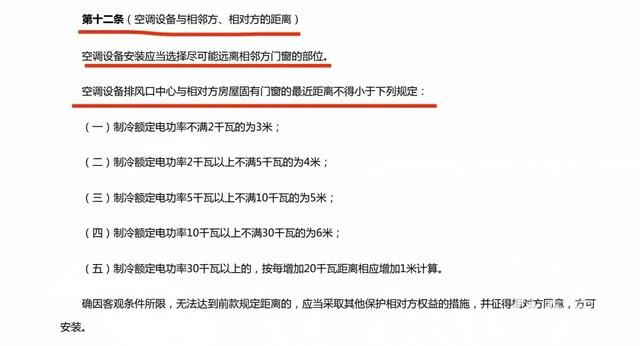 5匹空调功率是多少瓦，5匹空调多少千瓦（当超大空调外机出现在自家窗口前……）