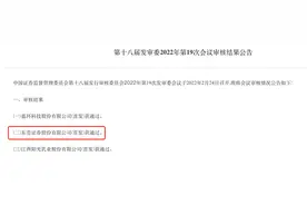 开源证券、华宝证券、财信证券、渤海证券、首创证券IPO：各有什么问题？图片
