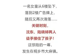 徒手接住坠楼女孩！监控全纪录图片