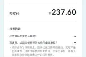 午夜顺风车调查：乘客因价格优势而选择，却为安全问题而却步图片