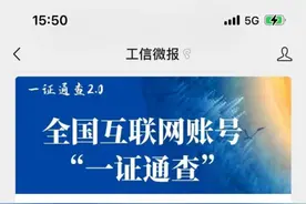 你的手机号是否被别人冒用注册账号了？这里可查图片