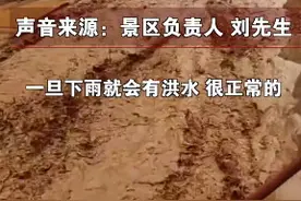 人在前面跑，山洪后面追？真相来了图片