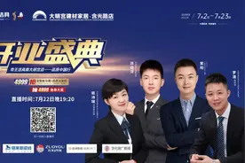 帝王洁具开业盛典，大牌联盟直播夜图片