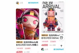 炒不动了？泡泡玛特最火的“娃”价格腰斩，销量明显下滑，投资者：泡泡破了......图片