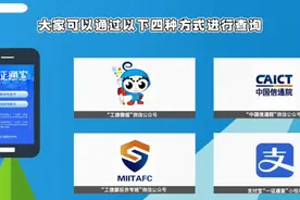 你的手机号关联了多少互联网账号？工信部出招，一键可查询，你不来试试吗？（内附周到君实测）图片