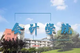 江苏好高职·特色专业组｜江苏经贸职业技术学院会计学院：拥有江苏省高水平建设专业群，办学实力全国领先图片