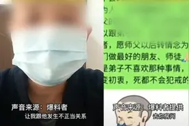 四川平昌警方通报尼姑举报佛教协会会长骚扰：正在调查视频封面